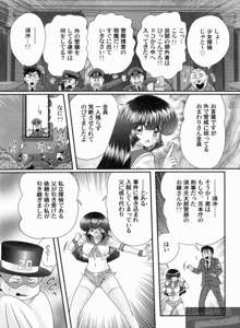 美少女探偵 対 怪人エロ面相, 日本語