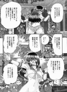 美少女探偵 対 怪人エロ面相, 日本語