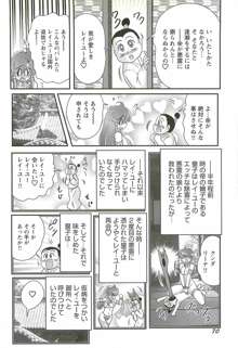 精霊特捜フェアリィセイバーW 魔羅蜜教の淫謀, 日本語