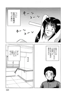 少女たちの淫虐, 日本語