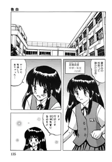 少女たちの淫虐, 日本語