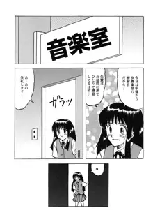 少女たちの淫虐, 日本語