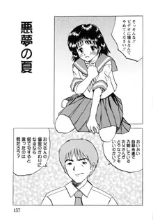 少女たちの淫虐, 日本語