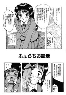 少女たちの淫虐, 日本語