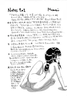 少女たちの淫虐, 日本語