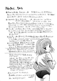 少女たちの淫虐, 日本語