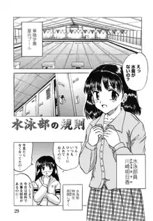 少女たちの淫虐, 日本語