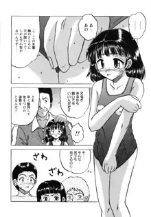 少女たちの淫虐, 日本語