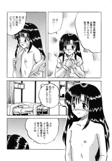 少女たちの淫虐, 日本語