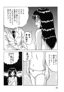 少女たちの淫虐, 日本語