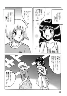 少女たちの淫虐, 日本語