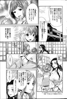 巫女で昇天せて 第1-9話, 日本語