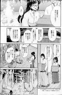 巫女で昇天せて 第1-9話, 日本語