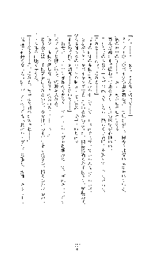 女捜査官催眠調教 痴女に変えられた私, 日本語