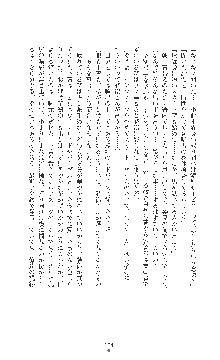 女捜査官催眠調教 痴女に変えられた私, 日本語