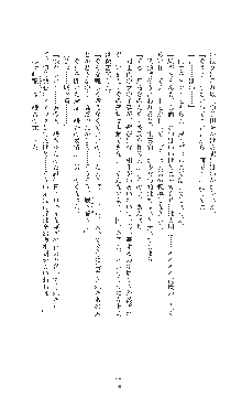 女捜査官催眠調教 痴女に変えられた私, 日本語