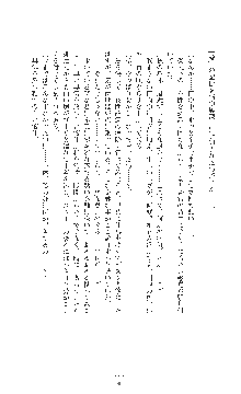 女捜査官催眠調教 痴女に変えられた私, 日本語