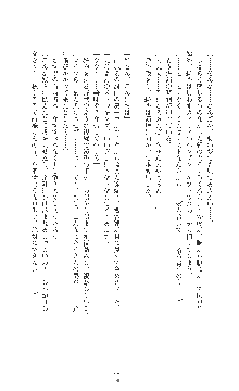 女捜査官催眠調教 痴女に変えられた私, 日本語