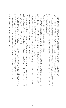 女捜査官催眠調教 痴女に変えられた私, 日本語