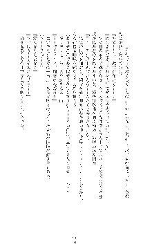 女捜査官催眠調教 痴女に変えられた私, 日本語