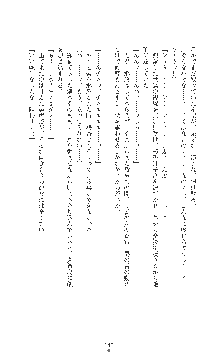 女捜査官催眠調教 痴女に変えられた私, 日本語