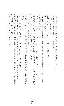 女捜査官催眠調教 痴女に変えられた私, 日本語