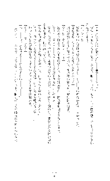 女捜査官催眠調教 痴女に変えられた私, 日本語