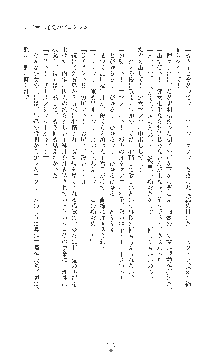 女捜査官催眠調教 痴女に変えられた私, 日本語