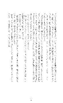 女捜査官催眠調教 痴女に変えられた私, 日本語