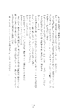 女捜査官催眠調教 痴女に変えられた私, 日本語