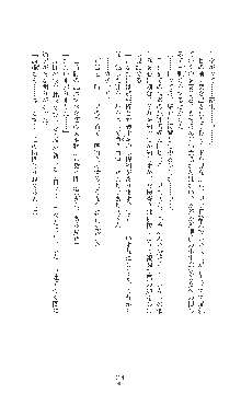 女捜査官催眠調教 痴女に変えられた私, 日本語