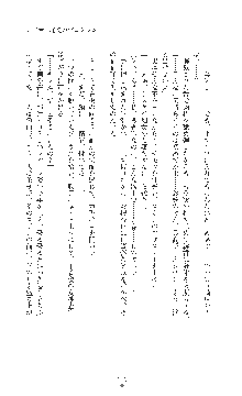 女捜査官催眠調教 痴女に変えられた私, 日本語