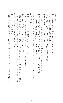 女捜査官催眠調教 痴女に変えられた私, 日本語