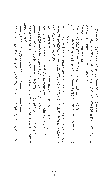 女捜査官催眠調教 痴女に変えられた私, 日本語