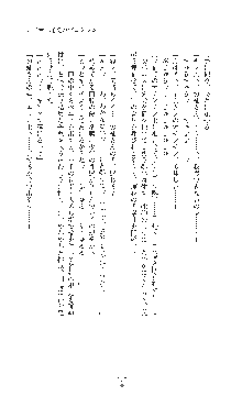 女捜査官催眠調教 痴女に変えられた私, 日本語