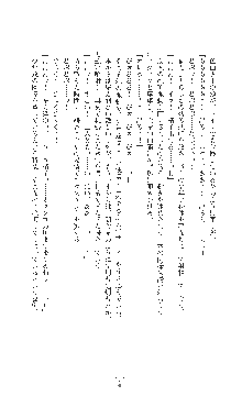 女捜査官催眠調教 痴女に変えられた私, 日本語