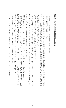 女捜査官催眠調教 痴女に変えられた私, 日本語