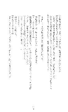 女捜査官催眠調教 痴女に変えられた私, 日本語