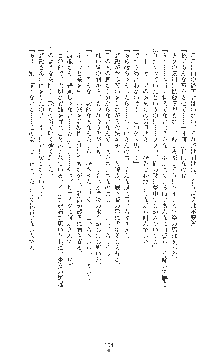 女捜査官催眠調教 痴女に変えられた私, 日本語