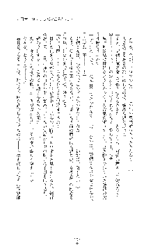 女捜査官催眠調教 痴女に変えられた私, 日本語