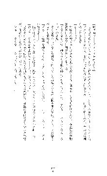 女捜査官催眠調教 痴女に変えられた私, 日本語