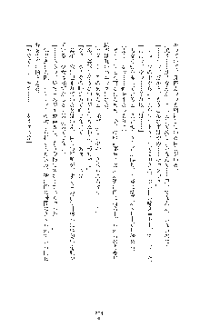 女捜査官催眠調教 痴女に変えられた私, 日本語