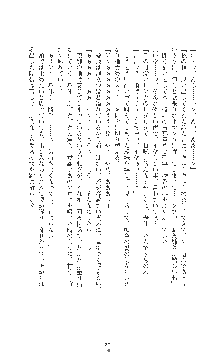 女捜査官催眠調教 痴女に変えられた私, 日本語