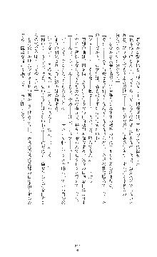 女捜査官催眠調教 痴女に変えられた私, 日本語