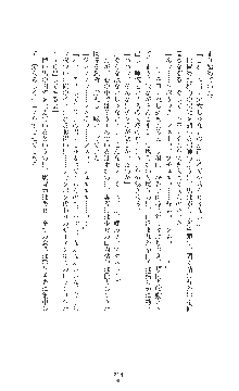 女捜査官催眠調教 痴女に変えられた私, 日本語