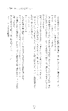 女捜査官催眠調教 痴女に変えられた私, 日本語