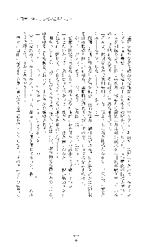 女捜査官催眠調教 痴女に変えられた私, 日本語