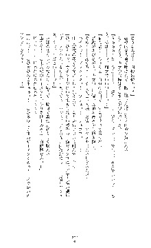 女捜査官催眠調教 痴女に変えられた私, 日本語