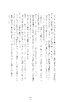 女捜査官催眠調教 痴女に変えられた私, 日本語