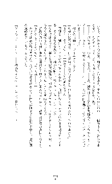 女捜査官催眠調教 痴女に変えられた私, 日本語